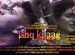 
Watch Popular Hindi Song Music Video - 'Ishq Ki Aag' Sung By Arun Chauhan Rahi And Monika Chaudhary
