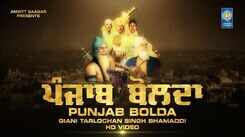 Bhakti Song 2021: Watch Latest Punjabi Bhakti Song &lsquo;Punjab Bolda&rsquo; Sung By Dhadi Giani Tarlochan Singh Bhamaddi
