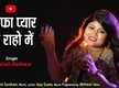 
Watch New Hindi Love Song Music Video - 'Bewafa Pyaar Ki Rahon Me' Sung By Vaishali Raikwar
