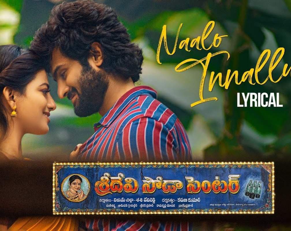 
Telugu Song 2021: Latest Telugu Lyrical Video Song 'Naalo Innalluga' from 'Sridevi Soda Center' Ft. Sudheer Babu and Anandhi
