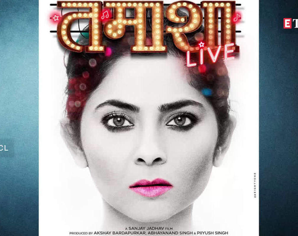
'Tamasha Live': Sonalee Kulkarni unveils a teaser poster of her upcoming musical film
