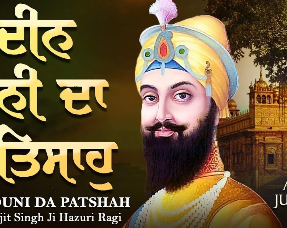 
Check Out Popular Punjabi Bhakti Song 'Deen Duni Da Patshah' By Bhai Manjit Singh Ji
