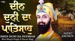Check Out Popular Punjabi Bhakti Song 'Deen Duni Da Patshah' By Bhai Manjit Singh Ji