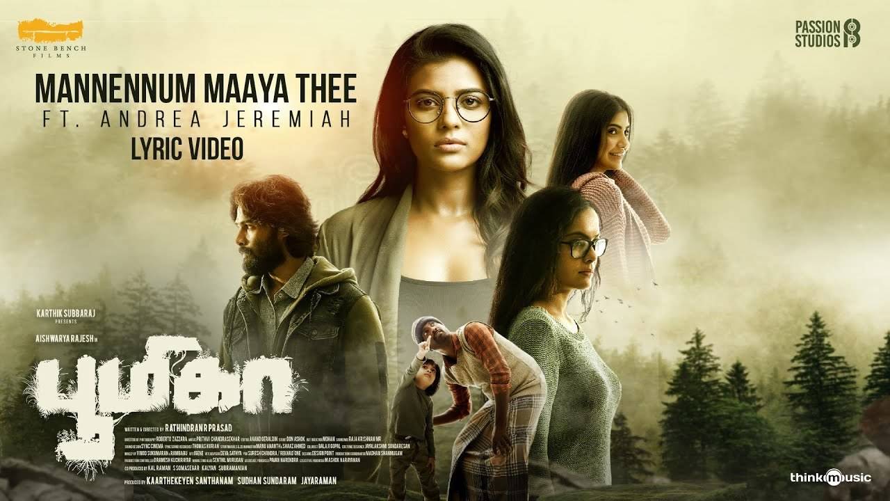 Boomika | Song - Mannennum Maaya Thee (Lyrical)