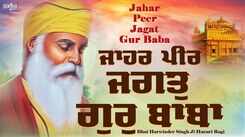 Bhakti Song 2021: Watch Latest Punjabi Bhakti Song &lsquo;Jahar Peer Jagat Gur Baba&rsquo; Sung By Bhai Harwinder Singh Ji