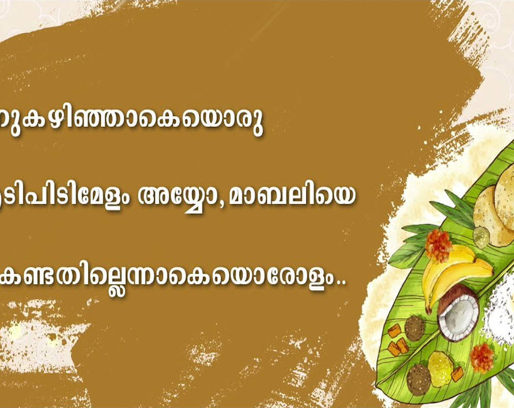 
Watch Latest Malayalam Official Lyical Video Song - 'Kunnamkulathonappada' Sung By Vaikom Vijayalakshmi
