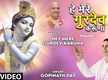 
Watch Latest Hindi Devotional Video Song 'Hey Mere Gurudev' Sung By Gopinath Das
