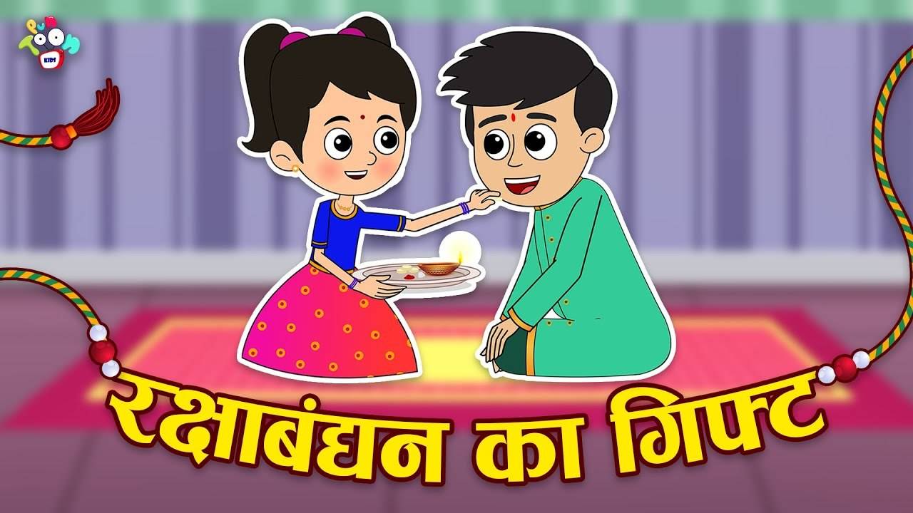 Most Popular Kids Shows In Hindi - Rakshabandhan Ka Gift | Videos For Kids  | Raksha Bandhan Special | Cartoon Animation For Children | Entertainment -  Times of India Videos