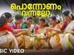 
Malayalam Video Song: Latest Malayalam Song 'Ponnonam Vannallo' Sung by Tulsi Praveen and Malavika Sasikumar
