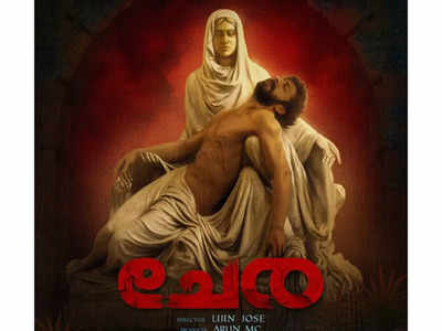Pietà imagery on my film Chera's poster symbolizes mercy, says director Lijin