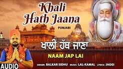 Check Out Popular Punjabi Bhakti Song 'Khali Hath Jaana' By Balkar Sidhu