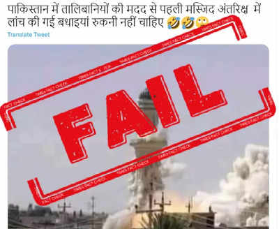 FAKE ALERT: Photo from Iraq viral as Pakistani mosque bombed by Taliban