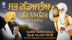 Bhakti Song 2021: Watch Latest Punjabi Bhakti Song &lsquo;Sabh Vadeyaiaa Har Naam Vich&rsquo; Sung By Bhai Onkar Singh