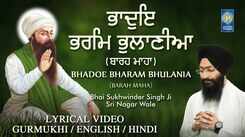 Bhakti Song 2021: Watch Latest Punjabi Bhakti Song &lsquo;Bhadoe Bharam Bhulania&rsquo; Sung By Bhai Sukhwinder Singh