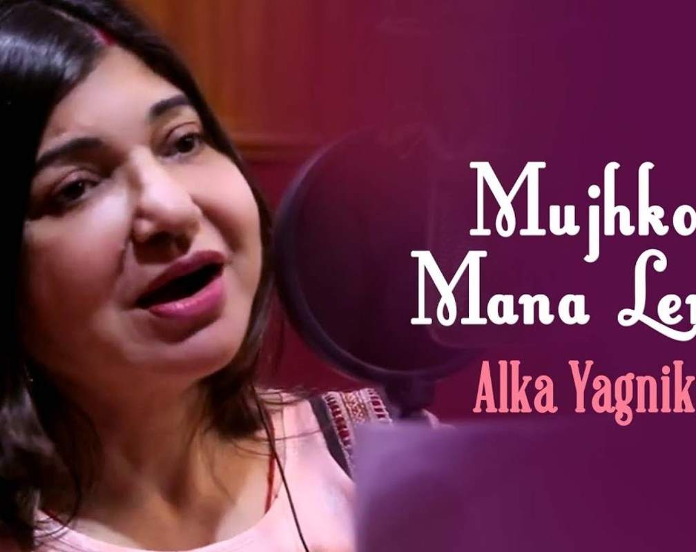 
Watch Hindi Latest Romantic Blockbuster Song Music Video - 'Mujhko Mana Lena' Sung By Alka Yagnik And Ashok Ojha
