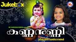 Krishna Janmashtami Bhakti Songs: Check Out Popular Malayalam Devotional Song 'Kannanunni' Jukebox