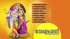 Sri Krishna Bhakti Songs: Listen To Popular Malayalam Devotional Song 'Gokulapaalan' Jukebox
