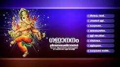 Ganapathi Devotional Songs: Listen To Popular Malayalam Devotional Song 'Gajananam' Jukebox