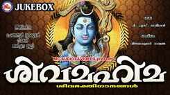 Shiva Bhakti Songs: Check Out Popular Malayalam Devotional Song 'Sivamahima' Jukebox