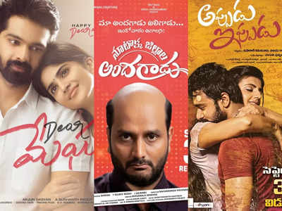 From ‘Nootokka Jillala Andagadu’ to ‘Dear Megha,’ 5 Telugu movies are set to release this week!