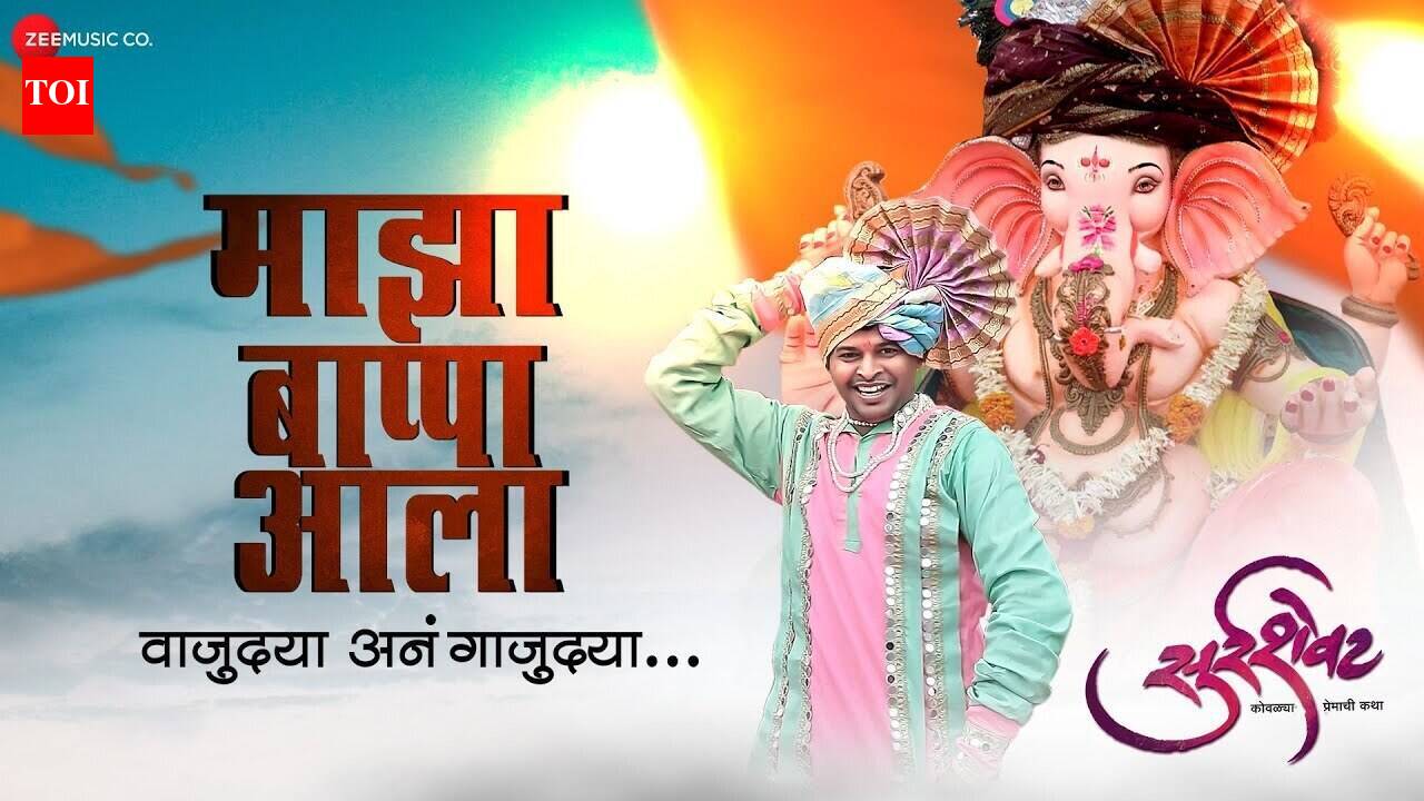 watch-latest-marathi-song-maza-bappa-aala-sung-by-adarsh-shinde