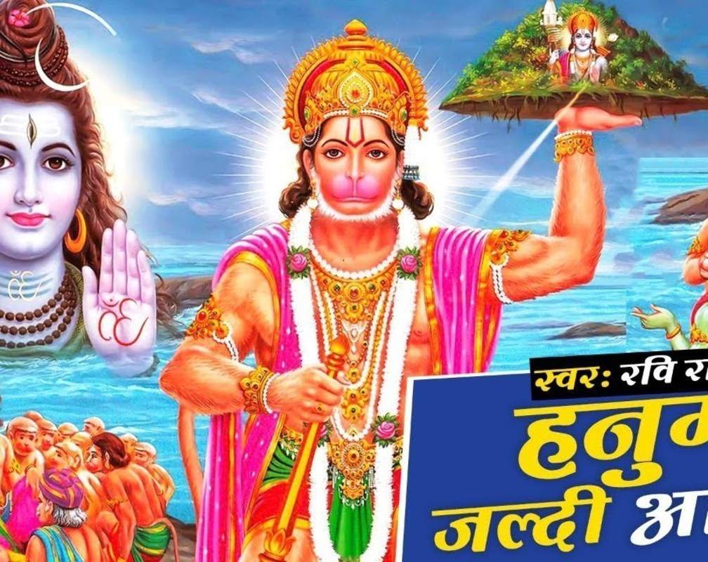 
Popular Hindi Devotional Video Song 'Hanumat Jaldi Aana' Sung By Ravi Raj
