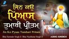 Check Out Popular Punjabi Bhakti Song 'Jin Ko Pyaas Tumhari Pritam' By Bhai Surinder Singh Ji