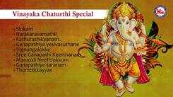 Vinayaka Chaturthi Special Songs: Check Out Popular Malayalam Devotional Songs 'Sree Ganesha' Jukebox