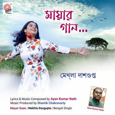 Mekhla Dasgupta’s new song ‘Mayar Gaan’ gives us every reason to stay happy in a stressful life