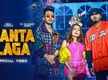 
Watch New Hindi Trending Song Music Video - 'Kanta Laga' Sung By Tony Kakkar, Neha Kakkar And Yo Yo Honey Singh
