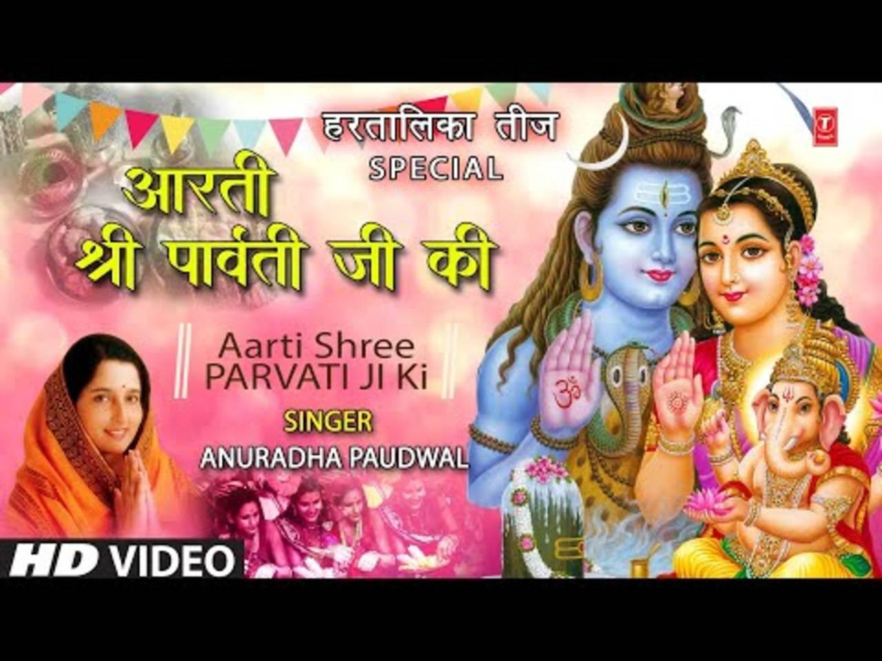 Aarti song sale