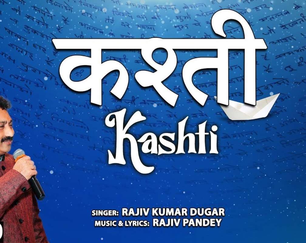 
Popular Hindi Devotional Audio Song 'Kashti' Sung By Rajiv Kumar Dugar
