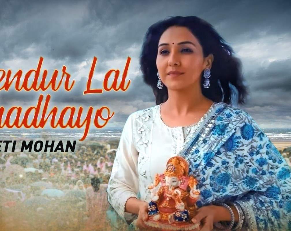 
Ganesh Aarti: Watch Popular Hindi Devotional Video Song 'Shendur Lal Chadhayo' Sung By Neeti Mohan
