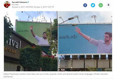 FAKE ALERT: BJP leader shares Aaditya Thackeray’s Urdu billboard with false claims of Muslim appeasement