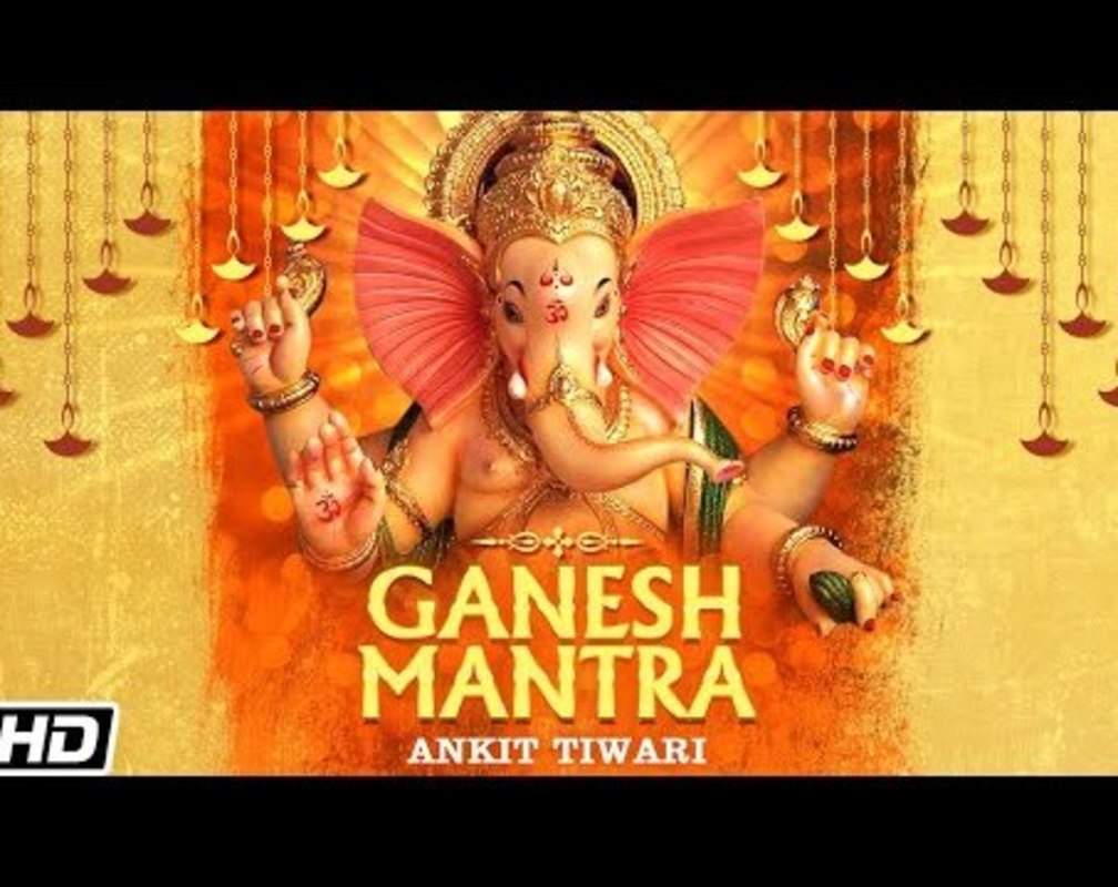 
Ganesh Chaturthi Special: Watch Latest Hindi Devotional Video Song 'Ganesh Mantra' Sung By Ankit Tiwari

