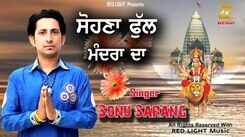 Bhakti Song 2021: Watch Latest Punjabi Bhakti Song &lsquo;Sohna Full Mandra Da&rsquo; Sung By Sonu Sarang