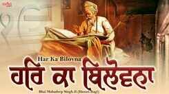Check Out Popular Punjabi Bhakti Song 'Har Ka Bilovna' By Bhai Mahadeep Singh Ji