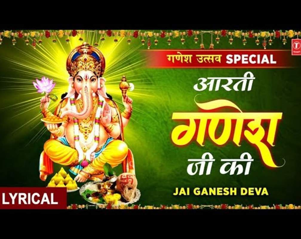 
Watch Latest Hindi Devotional Video Song 'Jai Ganesh Deva' Sung By Shiv Kumar Pathak
