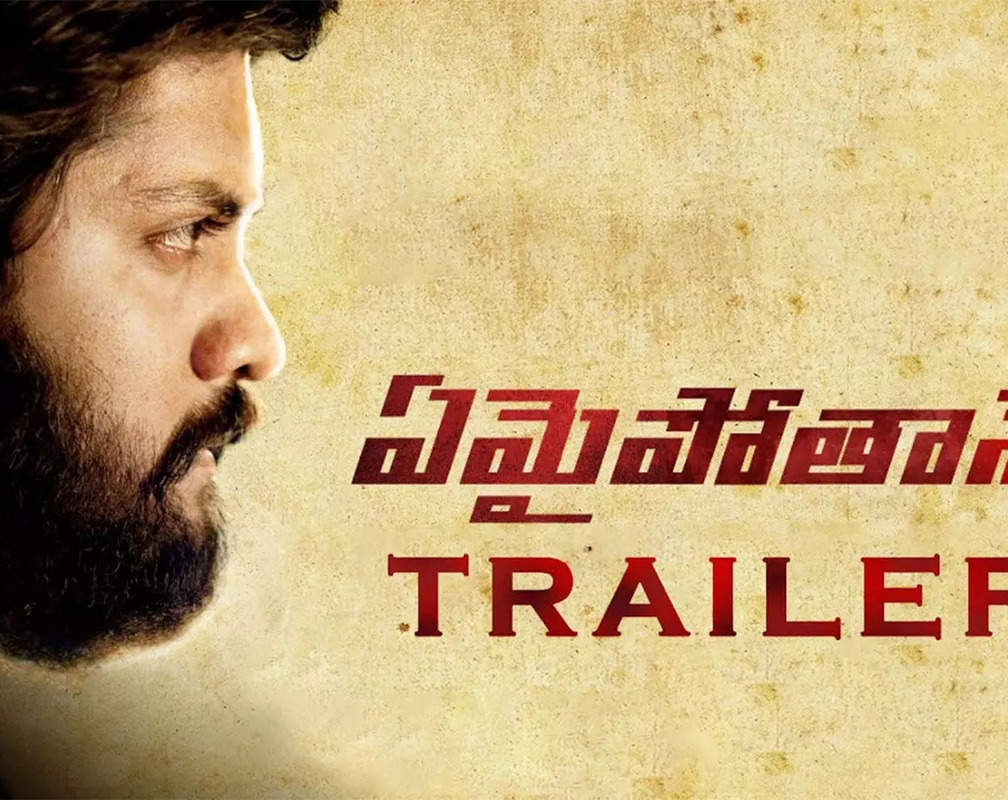 
Yemaipothaney - Official Trailer
