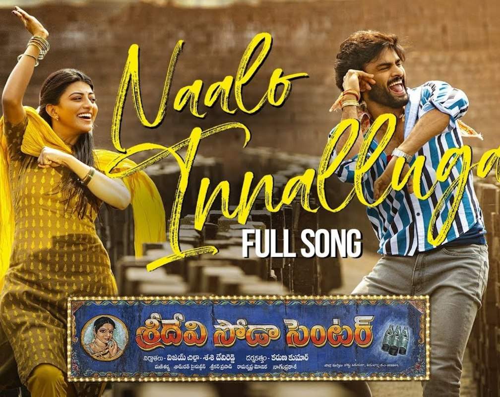 
Telugu Song 2021: Latest Telugu Video Song 'Naalo Innalluga' from 'Sridevi Soda Center' Ft. Sudheer Babu and Anandhi
