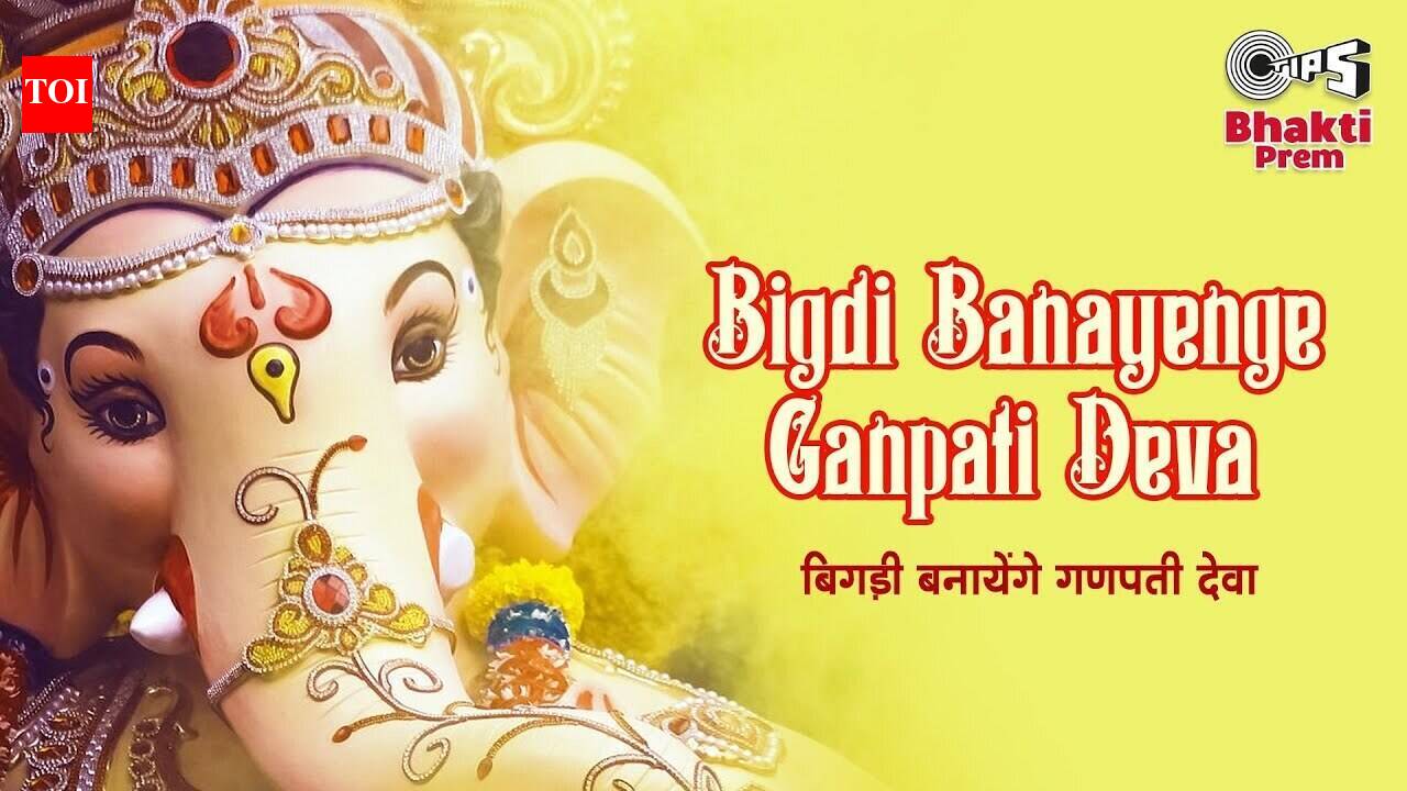 Hindi Devotional And Spiritual Song 'Bigdi Banayenge Ganpati Deva' Sung ...