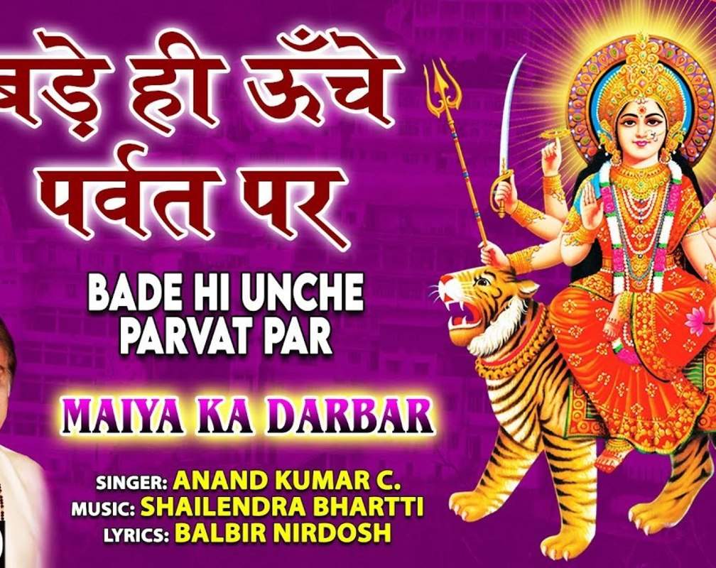 
Devi Bhajan: Latest Hindi Devotional Audio Song 'Bade Hi Unce Parvat Par' Sung By Anand Kumar C

