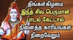 Listen To Latest Devotional Tamil Audio Song Jukebox Of 'Lord Shivan'