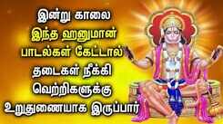 Watch Latest Devotional Tamil Audio Song Jukebox Of 'Lord Anjeneya'