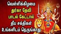 Watch Latest Devotional Tamil Audio Song Jukebox Of 'Goddess Durga Devi'
