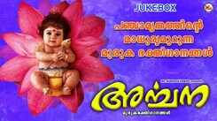 Murugan Bhakti Songs: Listen To Popular Malayalam Devotional Songs 'Archana' Jukebox Sung By G Venugopal, Balagopalan Thambi And Asha Latha