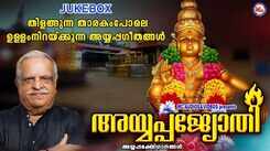 Ayyappa Swamy Songs: Check Out Popular Malayalam Devotional Songs 'Ayyappa Jyothi' Jukebox Sung By P Jayachandran And Pattanakadu Purushothaman