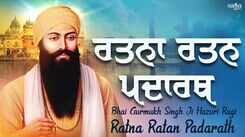 Bhakti Song 2021: Watch Latest Punjabi Bhakti Song &lsquo;Ratna Ratan Padarath&rsquo; Sung By Bhai Gurmukh Singh Ji Hazuri Ragi