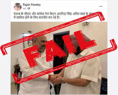 FAKE ALERT: Amarinder Singh hasn’t joined BJP yet, photo with Amit Shah old