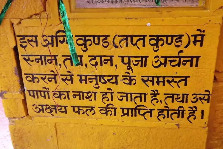History of the temple